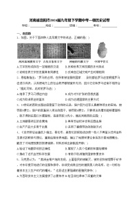 河南省洛阳市2024届九年级下学期中考一模历史试卷(含答案)