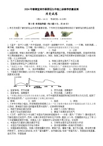 四川省宜宾市翠屏区2024年九年级下学期二诊历史试卷