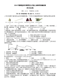 四川省宜宾市翠屏区2024年九年级下学期二诊历史试卷