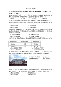 2023年湖南省長沙市開福區(qū)青竹湖湘一外國語學(xué)校中考三模歷史試題
