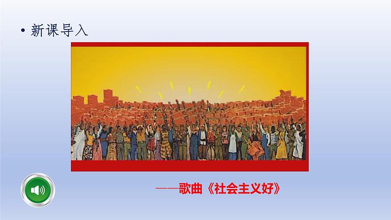 第2单元社会主义制度的建立与社会主义建设的探索第5课三大改造上课课件(人教版)第2页