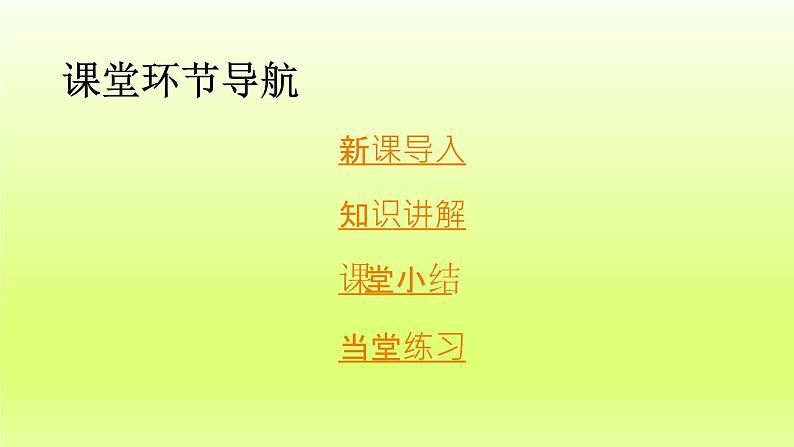 第4单元民族团结与祖国统一第13课香港和澳门回归祖国上课课件(人教版)01