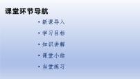 初中第4課 唐朝的中外文化交流教學(xué)課件ppt