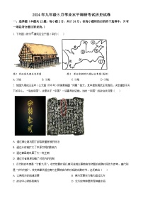 2024年湖北省漢川市中考模擬預(yù)測歷史試題（原卷版+解析版）