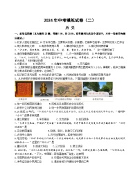 2024年江苏省南京市栖霞区中考二模历史试卷