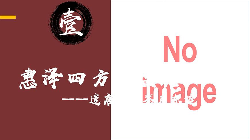 部編版七年級(jí)歷史下冊(cè)第4課 唐朝的中外文化交流課件第3頁(yè)