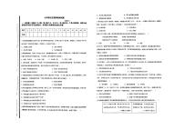 山东枣庄薛城区2023-2024学年七年级下学期5月第二次五校联考历史试题