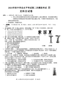 2024年广东省揭阳市榕城区九年级初中学业水平考试第二次模拟考试历史试卷