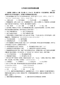 11，山东枣庄薛城区2023-2024学年七年级下学期5月第二次五校联考历史试题(无答案)