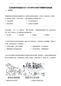 江苏省常州市武进区2023-2024学年七年级下学期期中历史试题