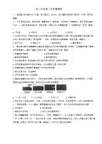 山東省寧津縣時(shí)集中學(xué)2023-2024學(xué)年八年級下學(xué)期第二次月考?xì)v史試題