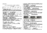 01，河南省平顶山市汝州市有道实验学校2023-2024学年八年级下学期5月月考历史试题