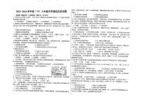 07，黑龙江省佳木斯市富锦市第二中学2023-2024学年部编版八年级下学期5月月考历史试卷