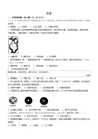 吉林省白城市通榆县部分学校2023-2024学年下学期七年级第三次月考历史试卷