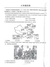 湖北省武汉市江岸区2023-2024学年八年级下学期期中历史试卷