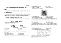 2024年陕西省宝鸡市中考三模历史试卷