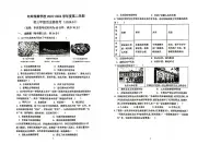 广东市深圳市福田区红岭中学(红岭教育集团)2024年中考三模历史试卷