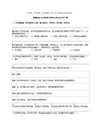 新疆維吾爾自治區(qū)部分學(xué)校2024年歷史中考一模試卷