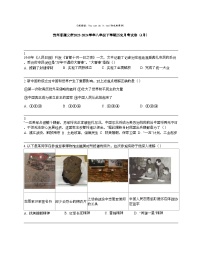 贵州省遵义市2023-2024学年八年级下学期历史月考试卷（4月）