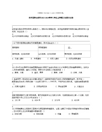 贵州省黔东南州2023-2024学年七年级上学期历史期末试卷