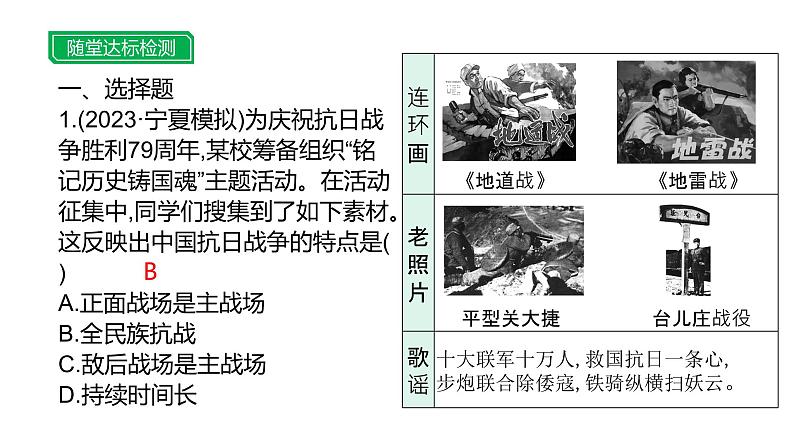 主题七 探寻红色文化的历史基因--2024年中考历史二轮跨学科专题复习课件第7页