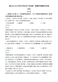 2024年貴州省銅仁市碧江區(qū)初中學(xué)業(yè)水平考試歷史模擬試題