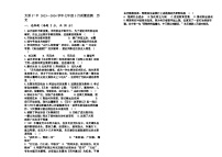 山西省太原市第三十七中学校2023-2024学年七年级下学期5月质量监测历史试题