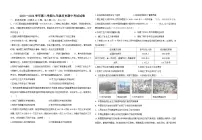 宁夏回族自治区银川市第二十四中学2023--2024学年部编版九年级历史下学期期中考试题