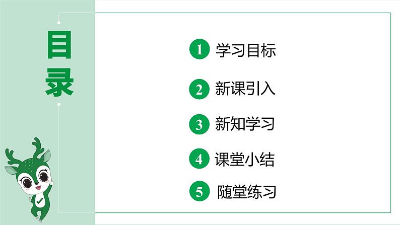 最新人教版九上历史第四单元第11课古代日本(课件)第2页