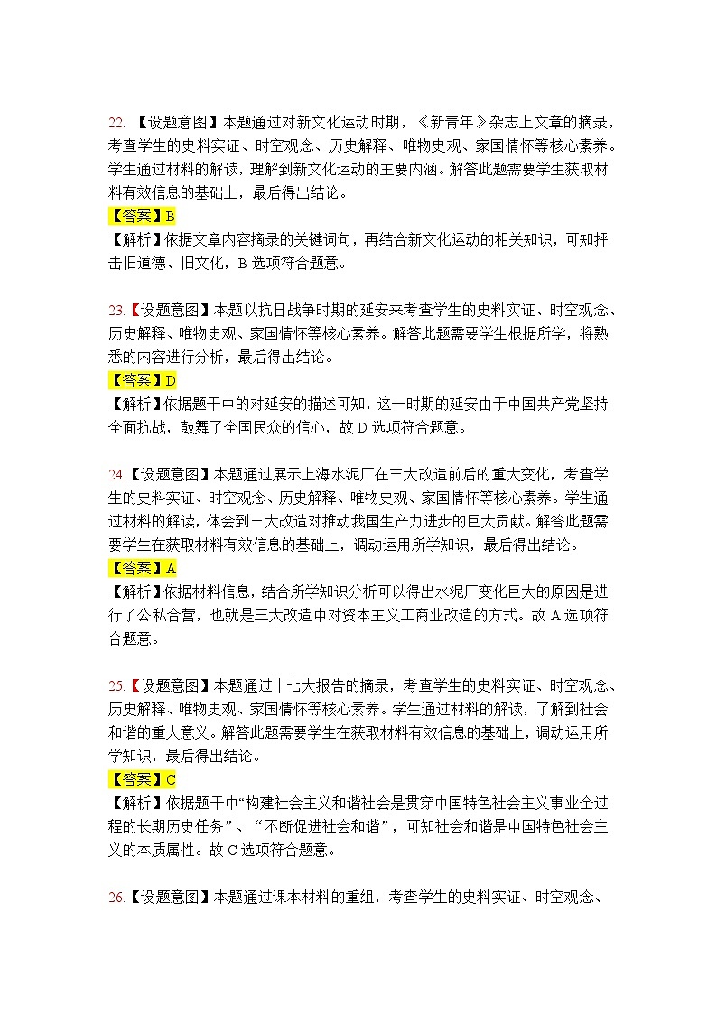 参考答案第2页