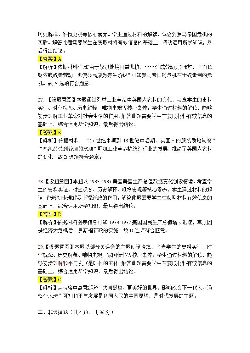 参考答案第3页