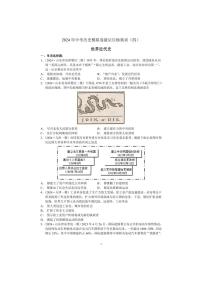 2024年中考历史模拟卷最后压轴集训（四）世界近代史（含答案)