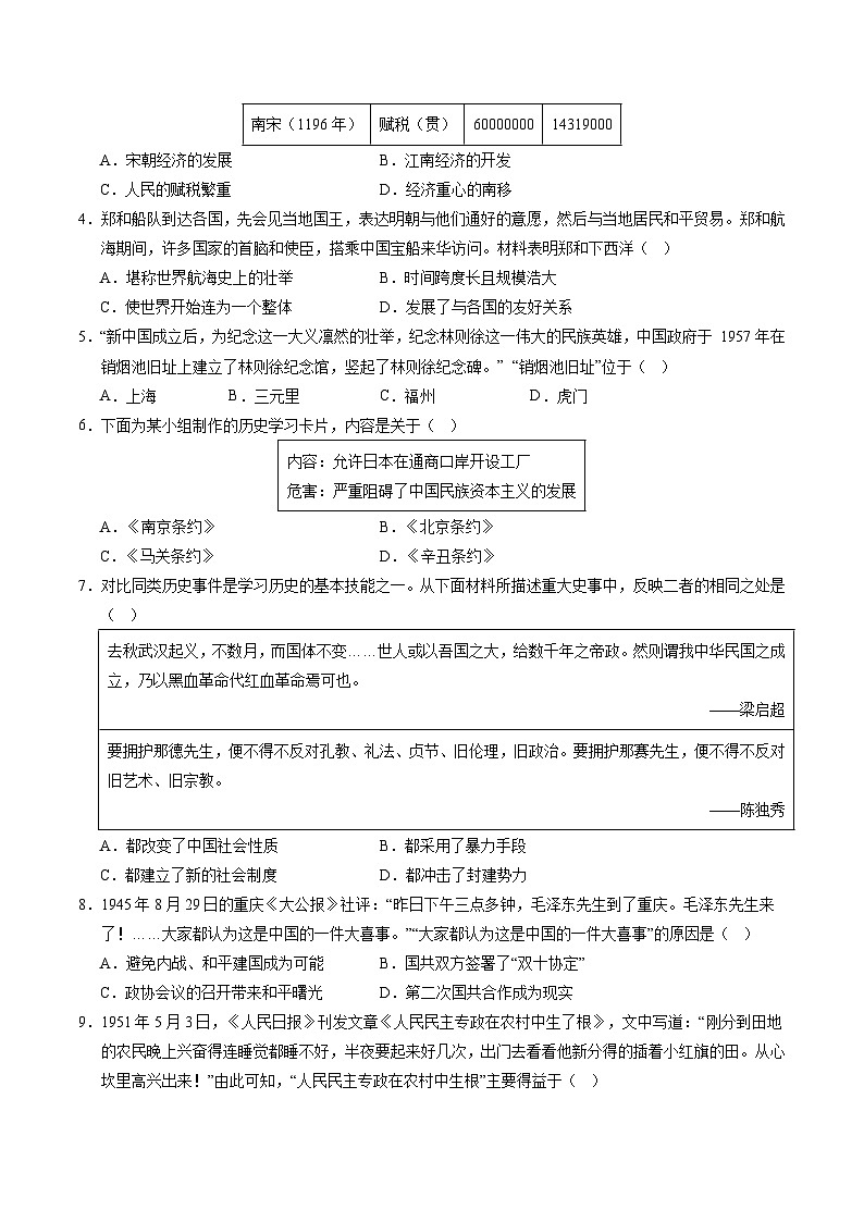 2024年中考历史押题预测卷01(辽宁卷)-(含考试版、答案、解析和答题卡)02