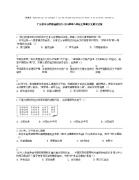 【历史】广东省中山市部编版2023-2024学年八年级上学期历史期末试卷