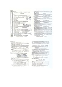 贵州省黔东南州剑河县第四中学2024年九年级中考模拟历史试卷（四）及答案【图片版】