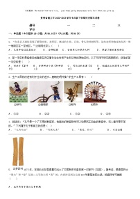 [历史]贵州省遵义市2022-2023学年七年级下学期历史期末试卷