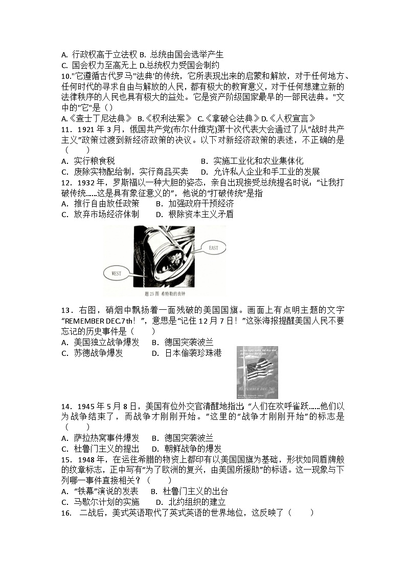 2023-2024学年部编版历史九年级下册期末复习练习题(含答案)02