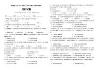 贵州省黔东南州2023-2024学年八年级下学期期末模拟历史试卷