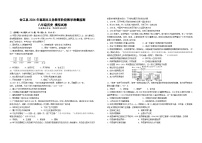 四川省泸州市合江县2023-2024学年八年级下学期期末模拟考试历史试题
