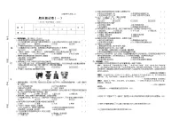 2024-2025学年七年级历史上册(统编版)期末测试卷(一)