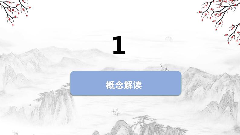 2024中考历史复习课件:争取民族独 人民解放的历程03