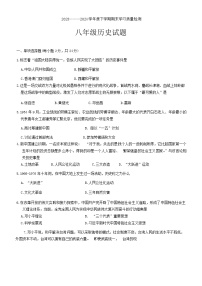 湖北省襄阳市枣阳市2023-2024学年八年级下学期6月期末历史试题