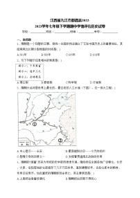 江西省九江市都昌县2022-2023学年七年级下学期期中学情评估历史试卷(含答案)