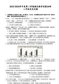 安徽省合肥市庐江县2023-2024学年部编版八年级下学期6月期末历史试题
