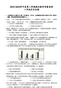 安徽省合肥市庐江县2023-2024学年部编版八年级下学期6月期末历史试题
