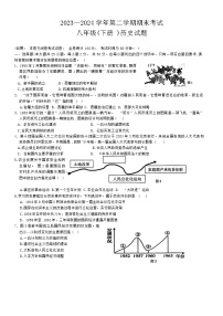 江西省赣州市2023—2024学年八年级历史下学期期末考试试题