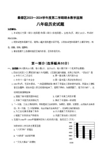 陕西省咸阳市秦都区2023-2024学年八年级下学期6月期末历史试题