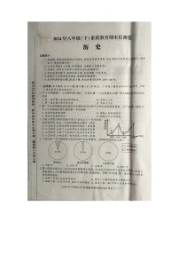 湖南省邵阳市大祥区2023-2024学年八年级下学期6月期末历史试题