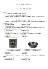 河南省平顶山市宝丰县2023-2024学年部编版七年级下学期6月期末历史试题