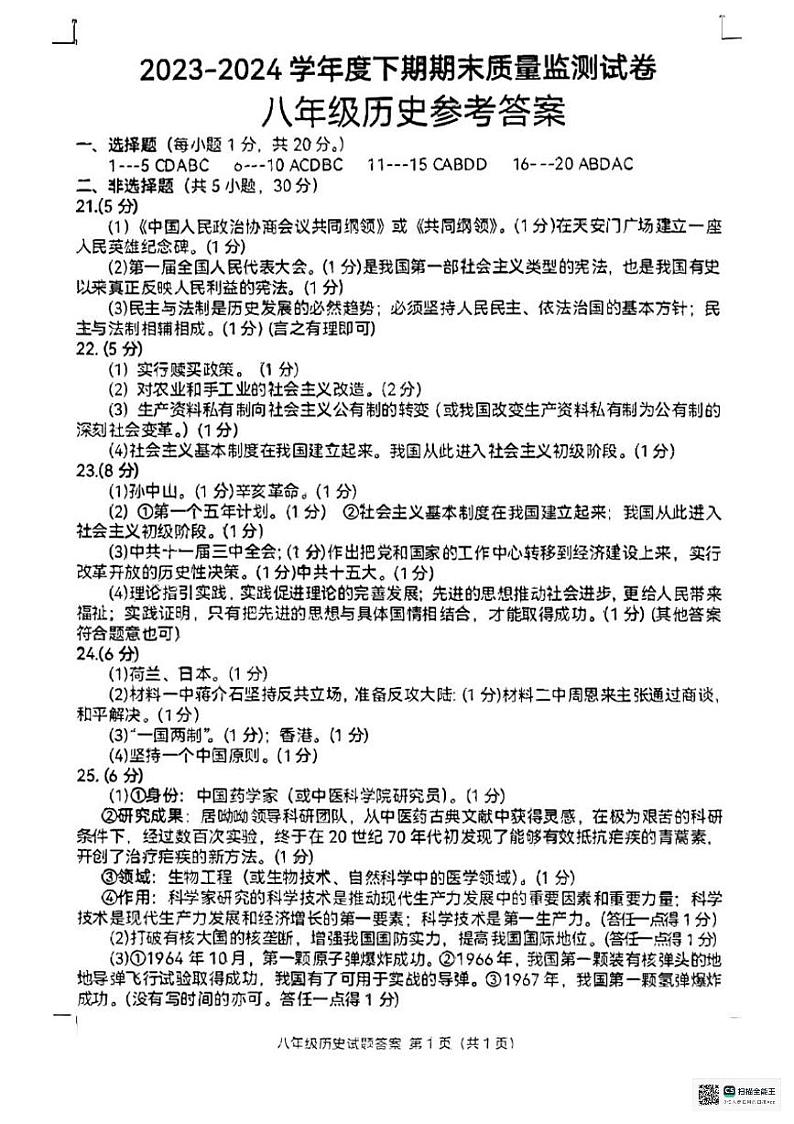答案第1页
